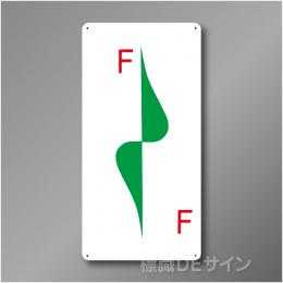 WB70　硬質樹脂製　　「階数表示」　600×300㎜