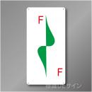 WB70　硬質樹脂製　　「階数表示」　600×300㎜