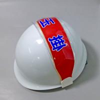 ヘルバンド510　【緑】　70×310㎜