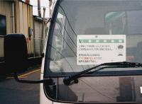 駐車お願い標識101　硬質樹脂製　「工事関係車輌」　250×400㎜　吸盤付