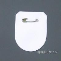 ワッペン105　「安全推進員」　75×60㎜