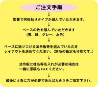 FH800　フラット法令表示板　「6点タイプ」　910×1820㎜