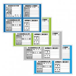 FH300　フラット法令表示板　「4点タイプ」　910×1220㎜
