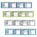 FH200　フラット法令表示板　「4点タイプ」　450×2440㎜(2分割)