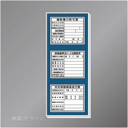 H500　法令板3点付タテ型ベース　1500×600㎜