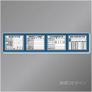 H200　法令板4点付ベース　460×2200㎜