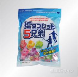 塩タブレット5兄弟(袋入り)　1袋500g約185粒