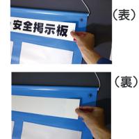 ビニール掲示板4　屋内用　A4用紙6点用　1030×760㎜