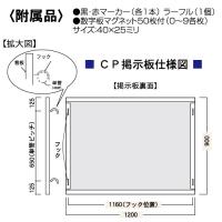 CP掲示板102　スチール製　900×1200㎜