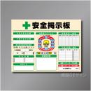 CP掲示板101　スチール製　900×1200㎜