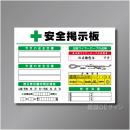 CP掲示板6　スチール製　900×1200㎜