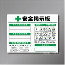 CP掲示板5　スチール製　900×1200㎜