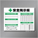 CP掲示板4　スチール製　900×1200㎜