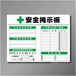 CP掲示板3　スチール製　900×1200㎜