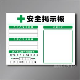 CP掲示板1　スチール製　900×1200㎜