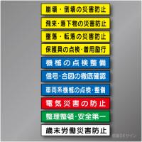 安全掲示板AA　スチール製木枠付　900×1800㎜