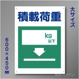 KL9　硬質樹脂製　「積載荷重」　600×450㎜