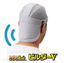 coolbit ビルダーV　冷却ヘルメットインナー