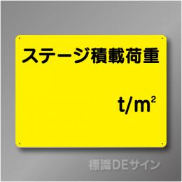 WE4　硬質樹脂製　　「ステージ積載荷重」　450×600㎜
