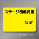 WE4　硬質樹脂製　　「ステージ積載荷重」　450×600㎜