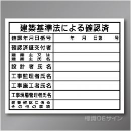HA5　硬質樹脂製　「建築基準法による確認済」　400×500㎜