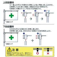フラッグキーパー　上下兼用型　巾1080～1550㎜伸縮