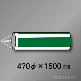 吹流しS　ポリエステルタフタ製　470φ×1500㎜