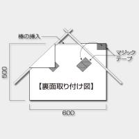 筋交いたれ幕8 「最大積載荷重1スパン370㎏」　ターポリン製　500×600㎜