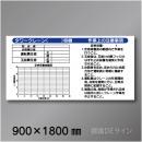 WH2　硬質樹脂製　「タワークレーン作業上の注意事項」　900×1800㎜