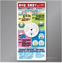 NT10　アルミ複合板3㎜厚製　「熱中症危険度チェック」温湿度計付　600×300㎜