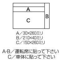 WS60 グーパー運動実施中　ステッカー製　210×300㎜