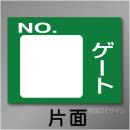 ゲート無地　硬質樹脂製　「ゲート白無地」　450×600㎜