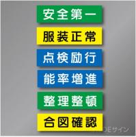 MG3　「今週の努力目標」メラミン鉄板製　600×900㎜　