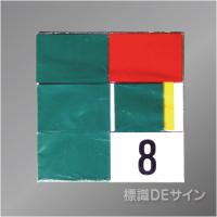 MG1　「今日も無事故で緑十字をつくろう」メラミン鉄板製　900×600㎜　