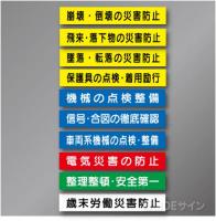 MG17　「今月の安全スローガン」メラミン鉄板製　900×600㎜　
