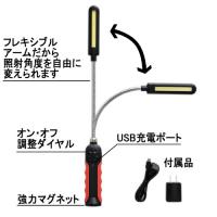 充電型　COB式フレキシブルLEDライト