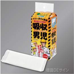 吸収男児(10枚入)