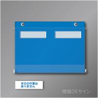 チャック式KYボードH　「危険予知活動表」   A4ヨコ用紙用