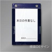 マグネット式KYボードC 「危険予知活動表」   A4タテ用紙用