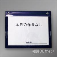 マグネット式KYボードD 「危険予知活動表」   A3ヨコ用紙用