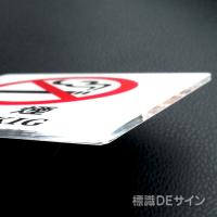 ピクト標識　Jタイプ　006S　150×150㎜