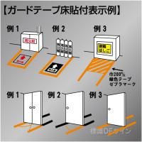 ガードテープ103B　白　　70㎜巾×10m巻　　　コンクリート用