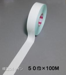 ガードテープ107　白　　50㎜巾×100m巻
