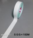 ガードテープ107　白　　50㎜巾×100m巻
