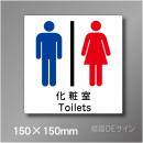 ピクト標識　Jタイプ　005S　150×150㎜