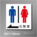 ピクト標識　Jタイプ　007LS　150×150㎜