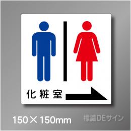ピクト標識　Jタイプ　007RS　150×150㎜