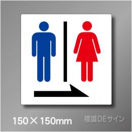 ピクト標識　Jタイプ　008RS　150×150㎜