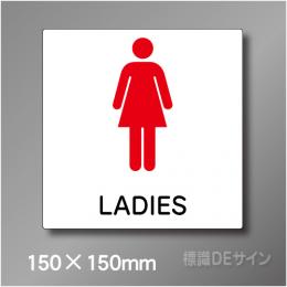 ピクト標識　Jタイプ　013WS　150×150㎜