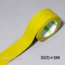 すべり止めテープ　黄　　50㎜巾×5m巻